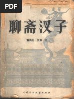 中国京剧服装图谱| PDF