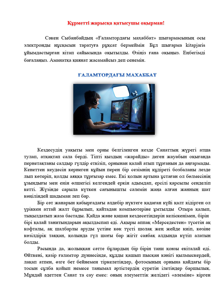 Скайптағы қыздардың жыныстық қатынасқа арналған лақап аттары