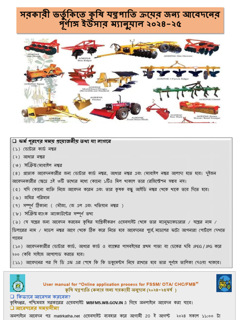 Applicant User Manual 24-25 FMS | PDF