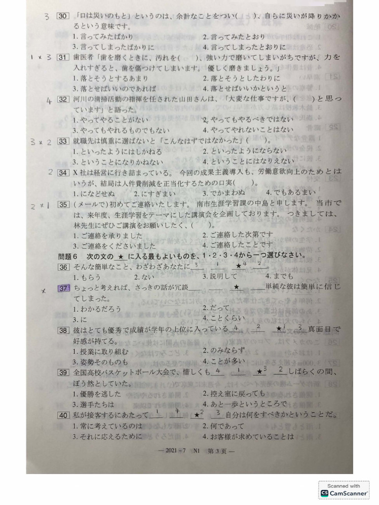 文法题部分的疑问 | PDF