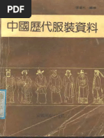 中國京劇服裝圖譜 中国京剧服装图谱: Amazon.sg: Books