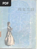 中国京剧服装图谱| PDF