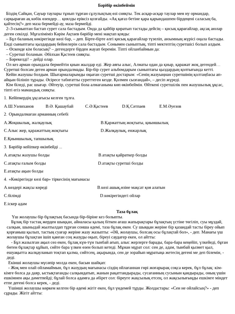 Шұлықтағы секс бейнелері