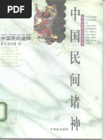中国京剧服装图谱| PDF