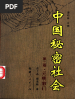 中国京剧服装图谱| PDF