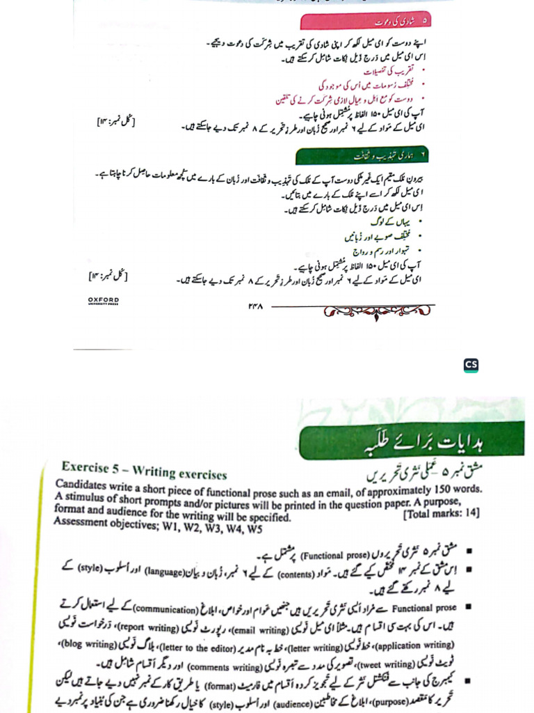 Urdu New Format Part 6 | PDF
