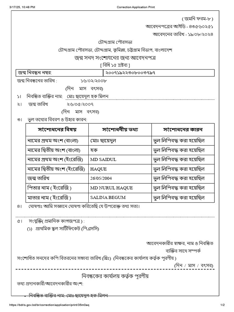 Correction Application Print | PDF