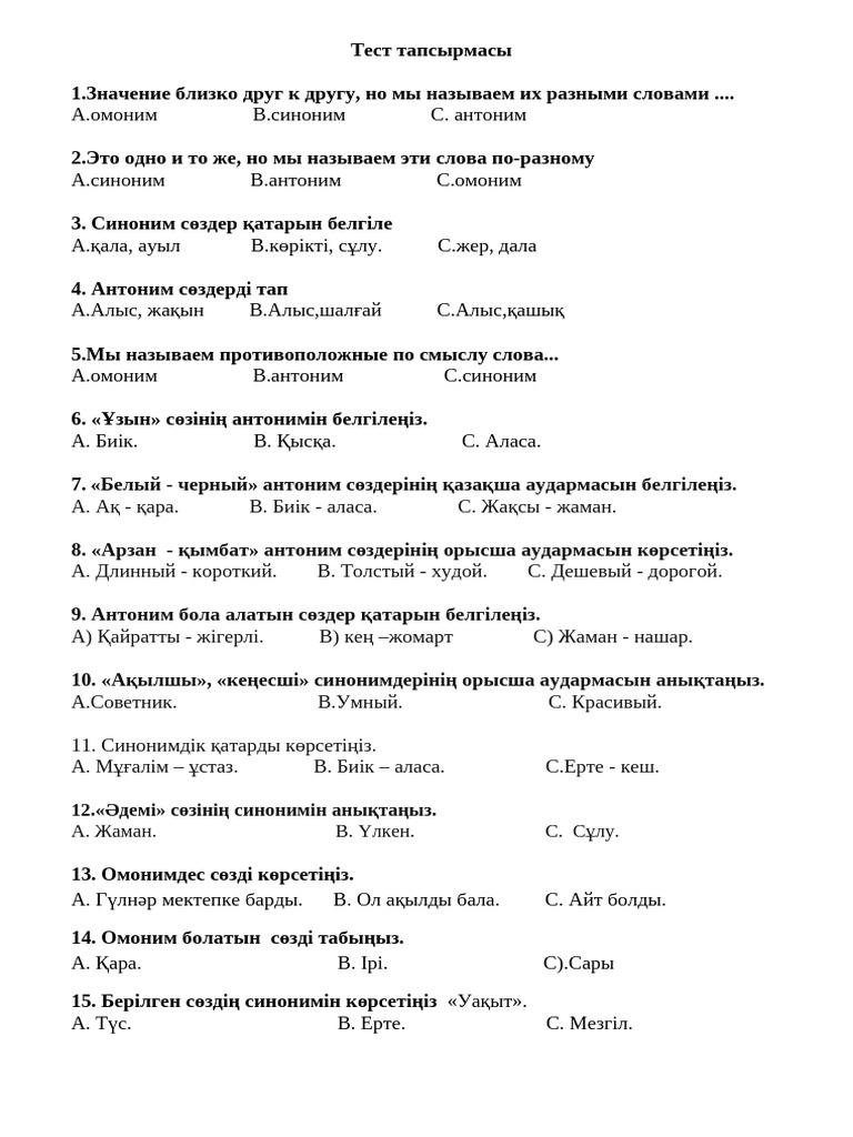 Мини юбкамен жыныстық қатынасқа түскен қыздар