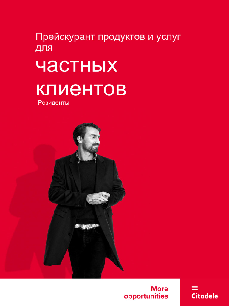 Citadele Manual | PDF