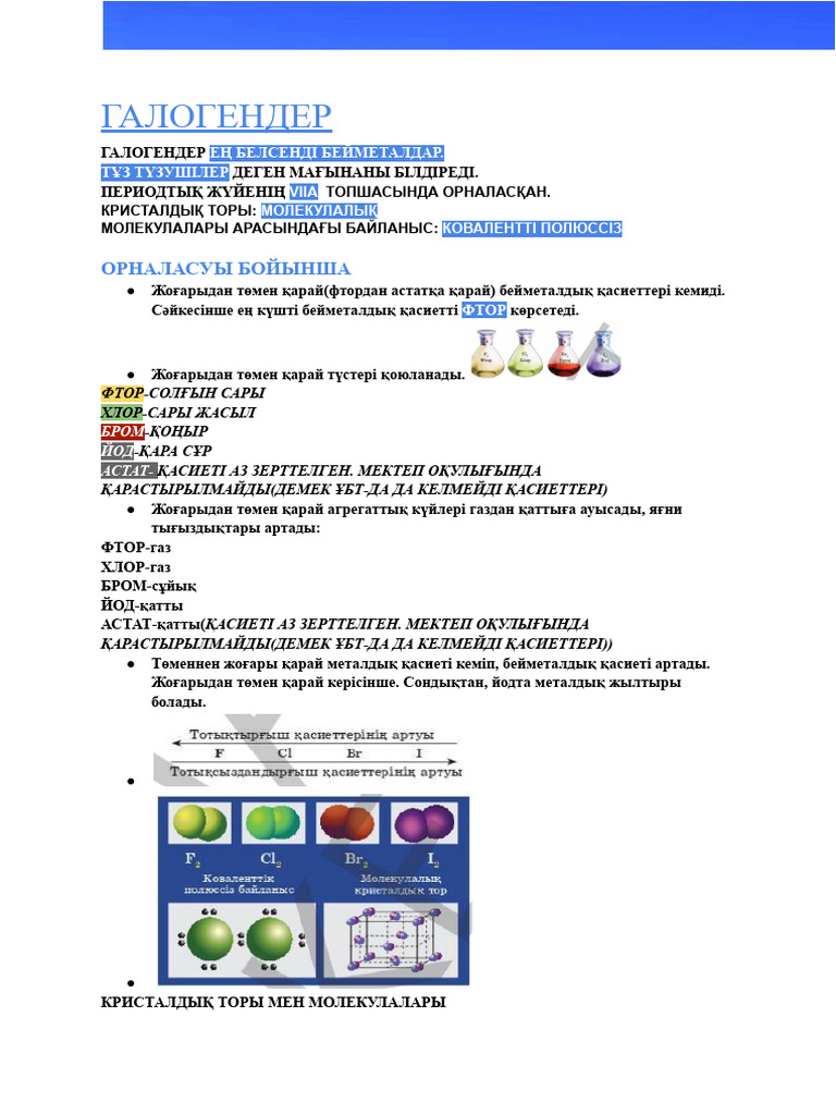 Мас әйел үйге келіп, жұлқынып кеткен.