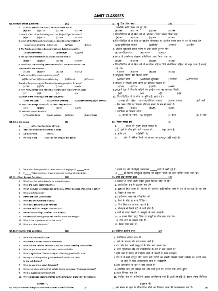 Amit Classses | PDF