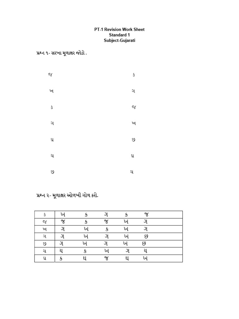 STD 1 PT 1 RW | PDF