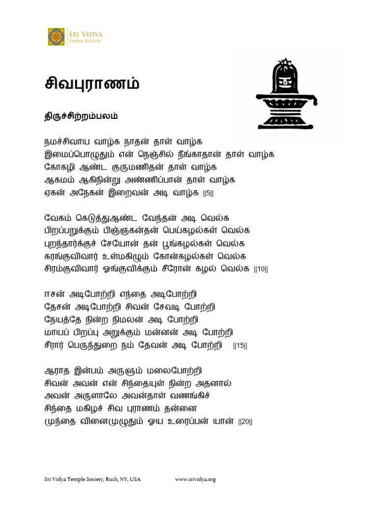 svts-sivapuranam-tamil-pdf