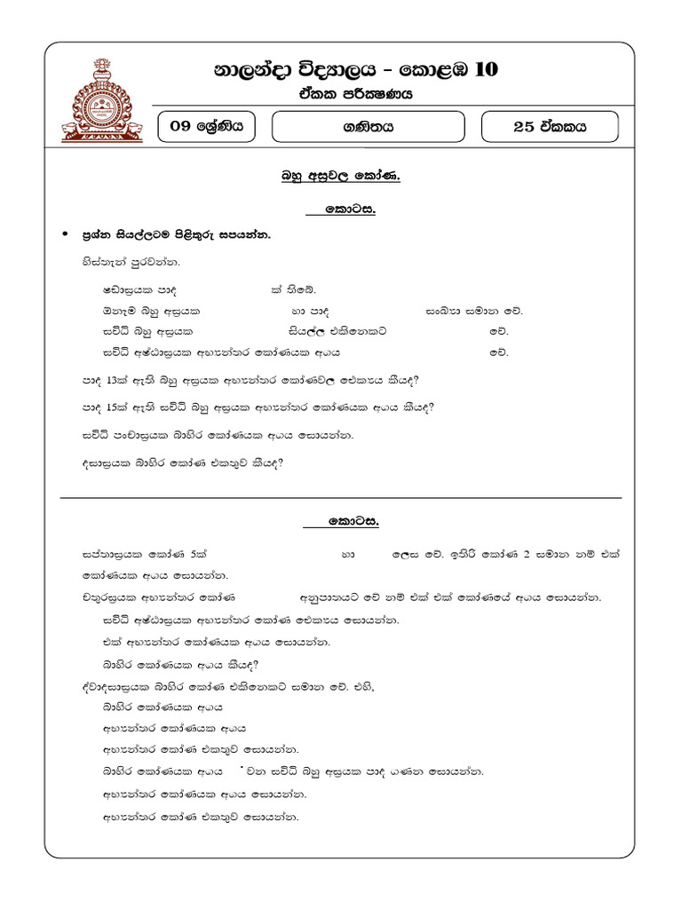 Maths Grade 09 Unit 25 | PDF