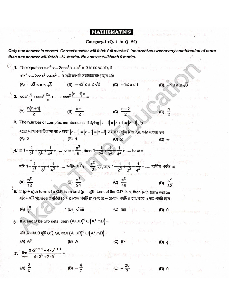 Akash Time Education Overview | PDF