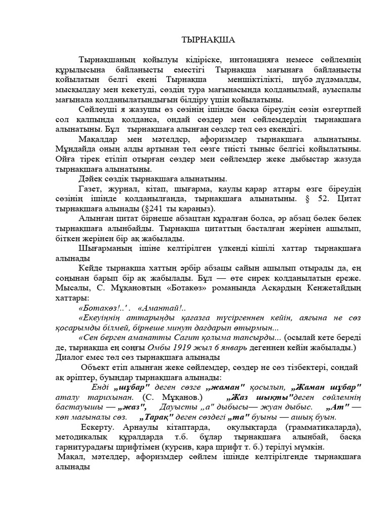 Қасқыр секс туралы бейне