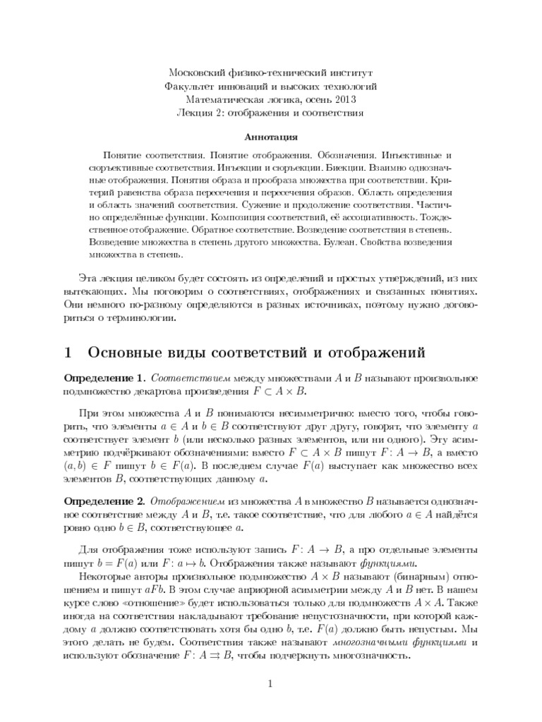 Lecture 2 Functions | PDF