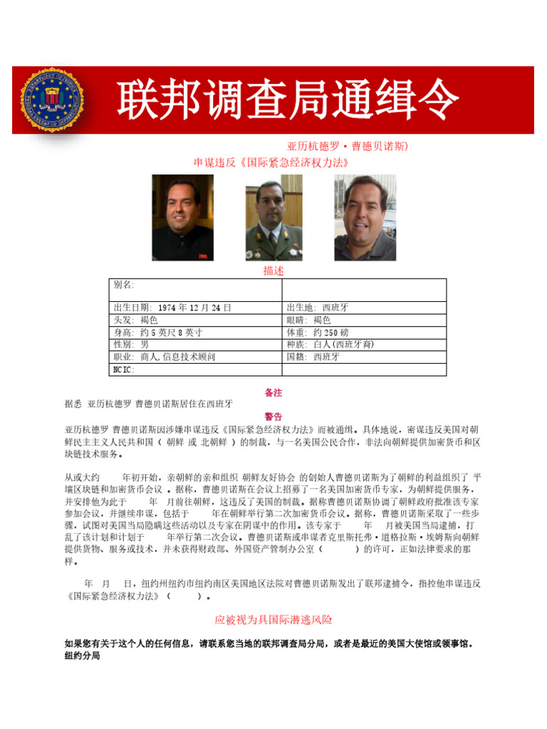 Benos Simplified Chinese | PDF