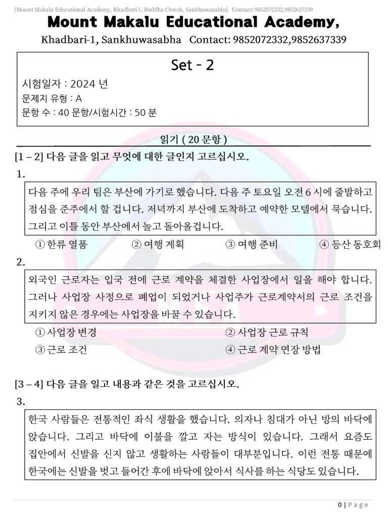 Set 2 | PDF