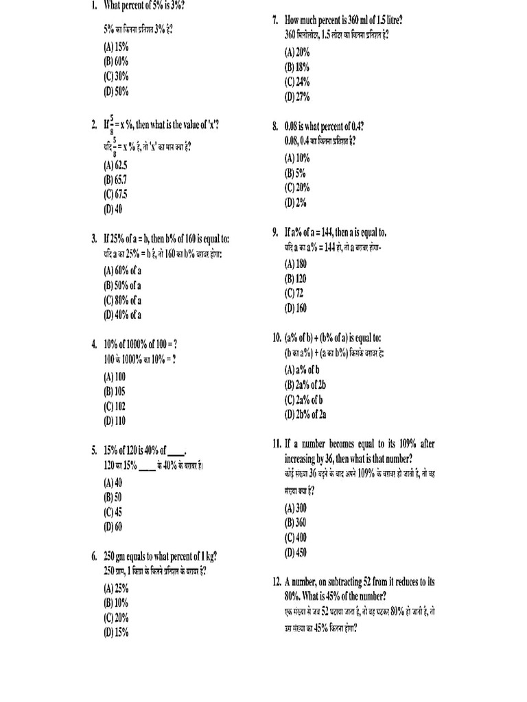 Math Test Manish Sir | PDF