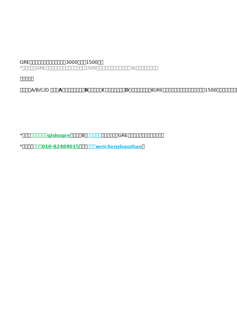 大三千1500词精选词表6 17 | PDF