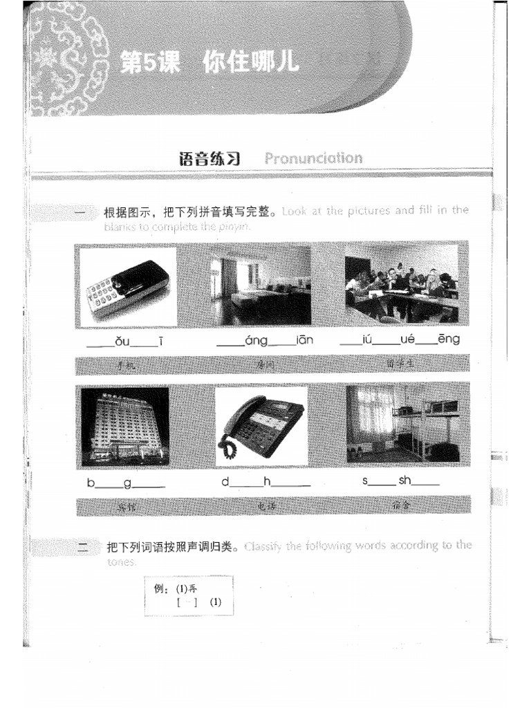 Bai 5 | PDF