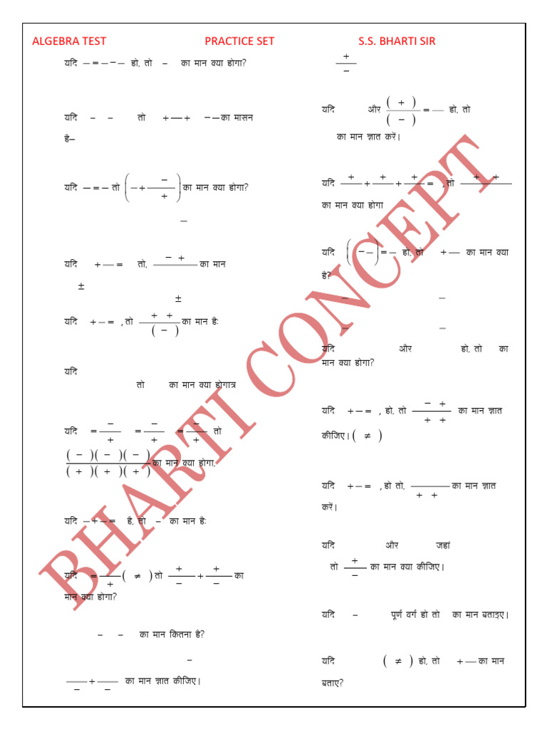 Algebra Test Practice Set | PDF