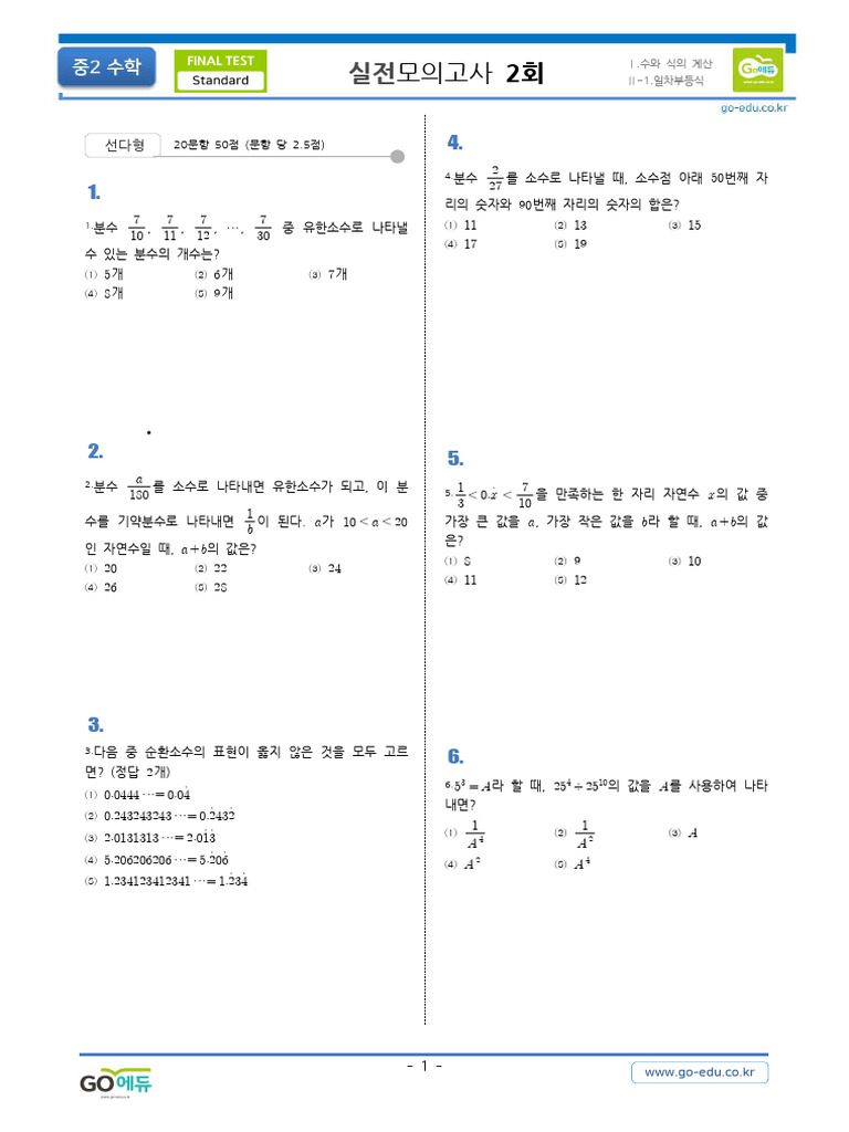 %5B2019%EA%B3%A0%EC%97%90%EB%93%80FINALTEST%5D%EC%A4%912%EC%88%98%ED%95 ...