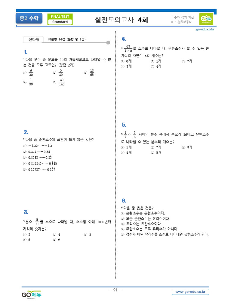 %5B2019%EA%B3%A0%EC%97%90%EB%93%80FINALTEST%5D%EC%A4%912%EC%88%98%ED%95 ... image.