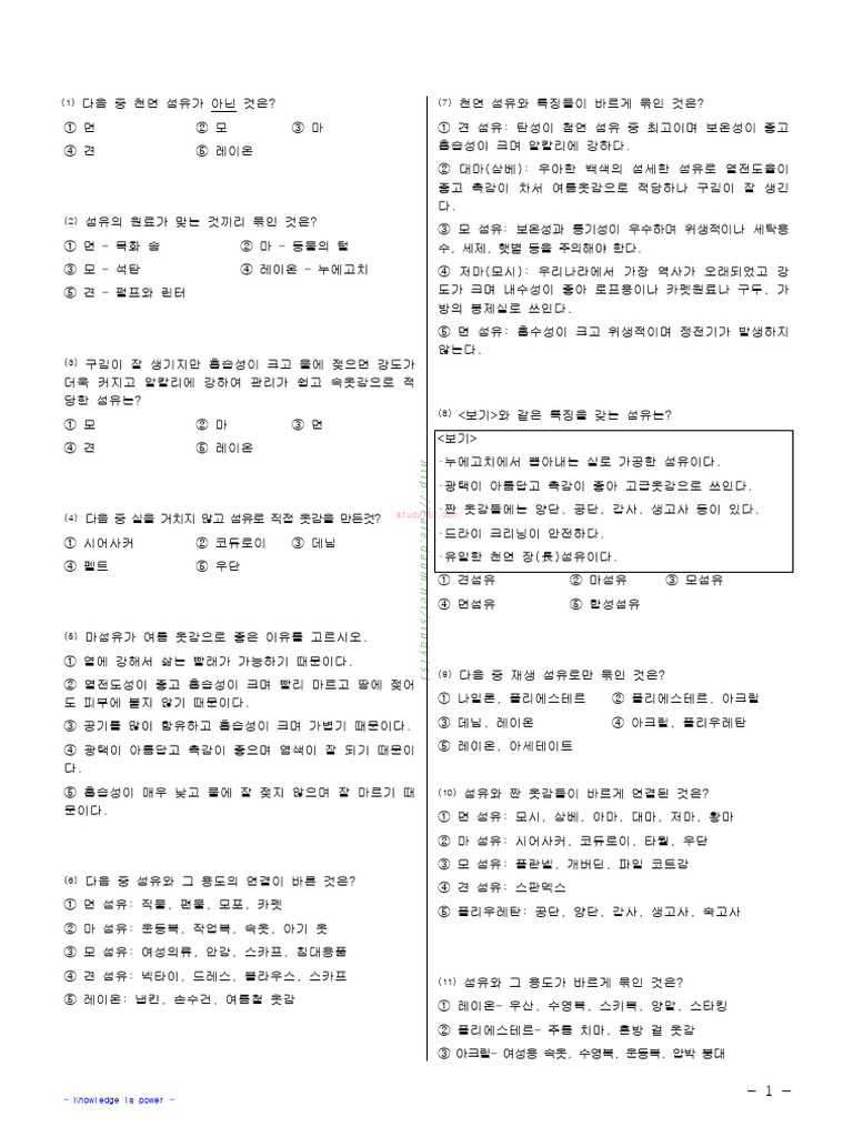 %EC%A4%912-1%EA%B8%B0%EB%A7%90%EA%B8%B0%EC%88%A0%EA%B0%80%EC%A0%95%EB ...