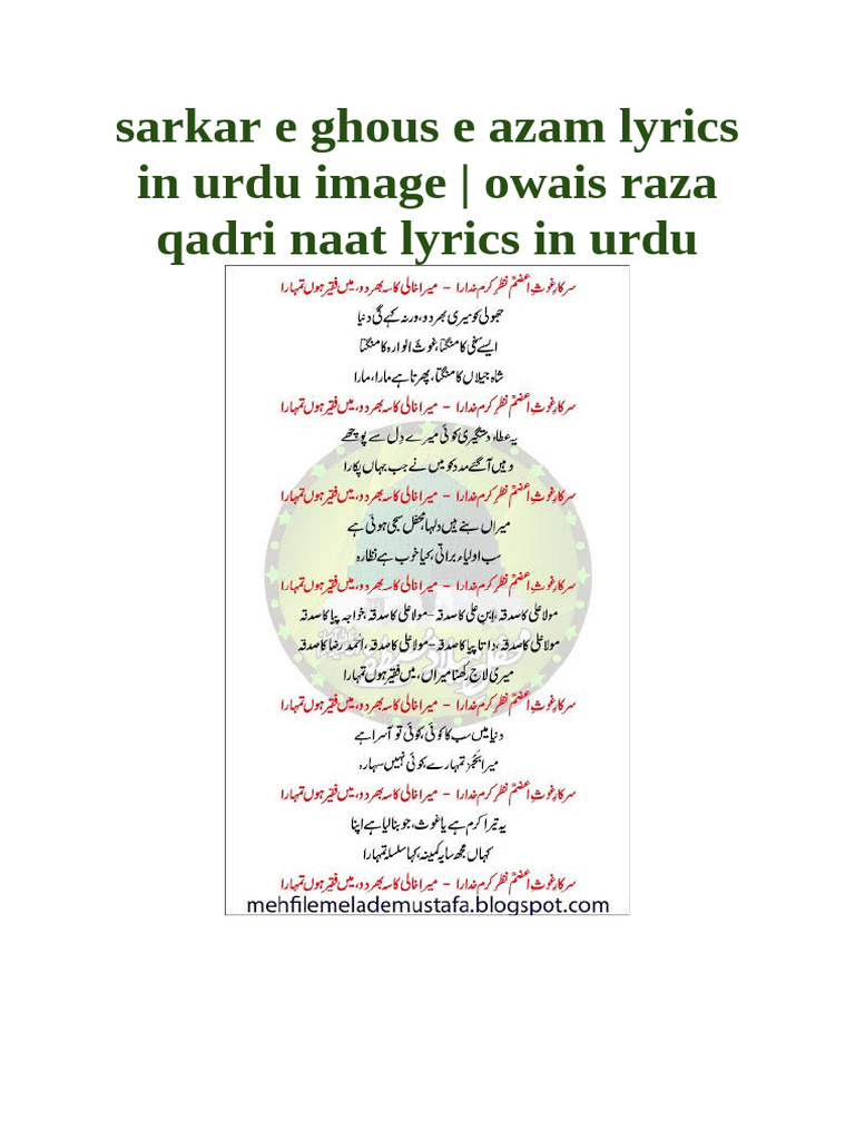 Sarkar e Ghous e Azam Lyrics in Urdu Image | PDF