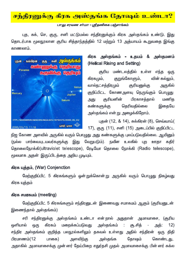 Planet Combustion | PDF
