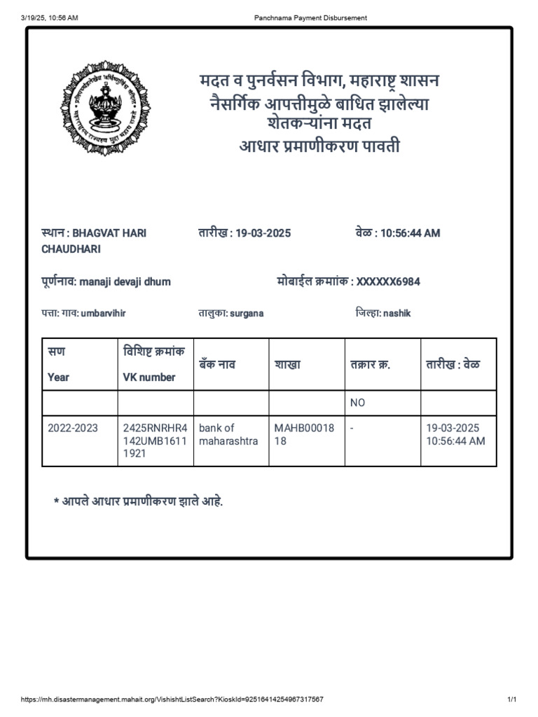 Manaji Devaji Dhum | PDF