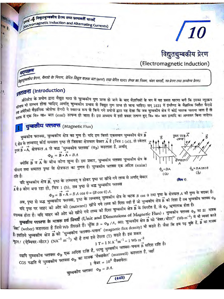 Phy Un 4 | PDF