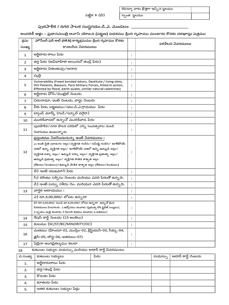 Form-4b Latest | PDF