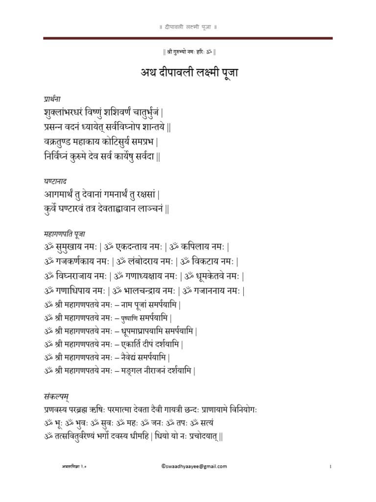 Haridwar Deepavali Lakshmi Puja | PDF