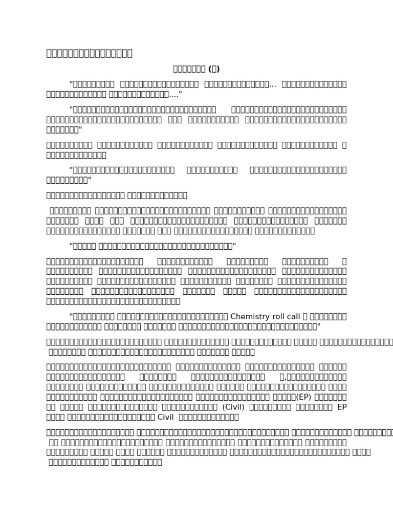 Part 1 | PDF