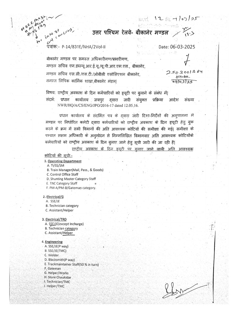 Railway NH | PDF