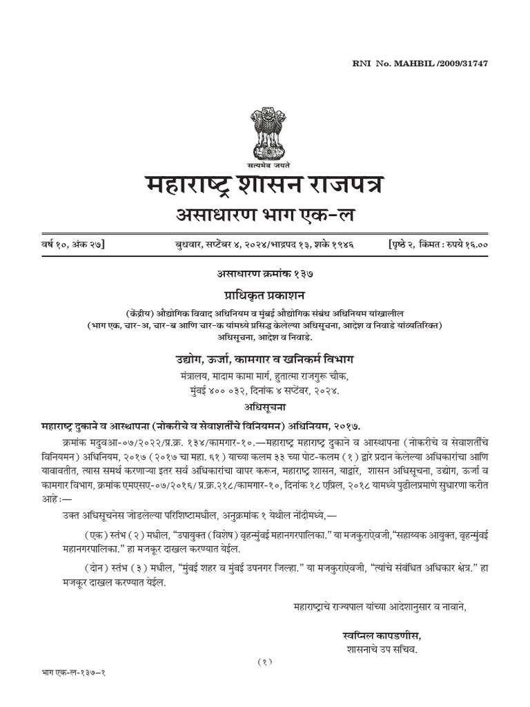 Amendment Notification Under Maharashtra Shops and Establishment Rules ...