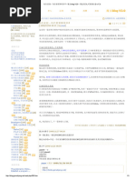 港式台灣麻雀番數表 | PDF