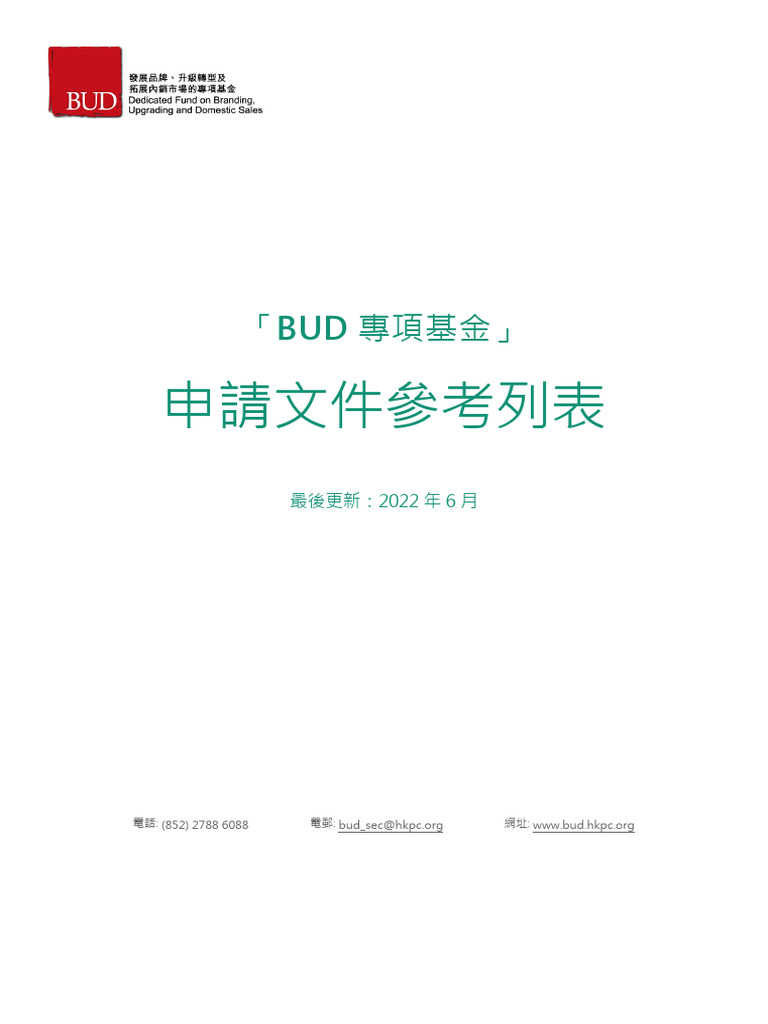 Document & License Page | PDF