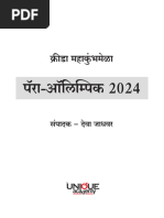 सामान्य ज्ञान - एक हजार सराव