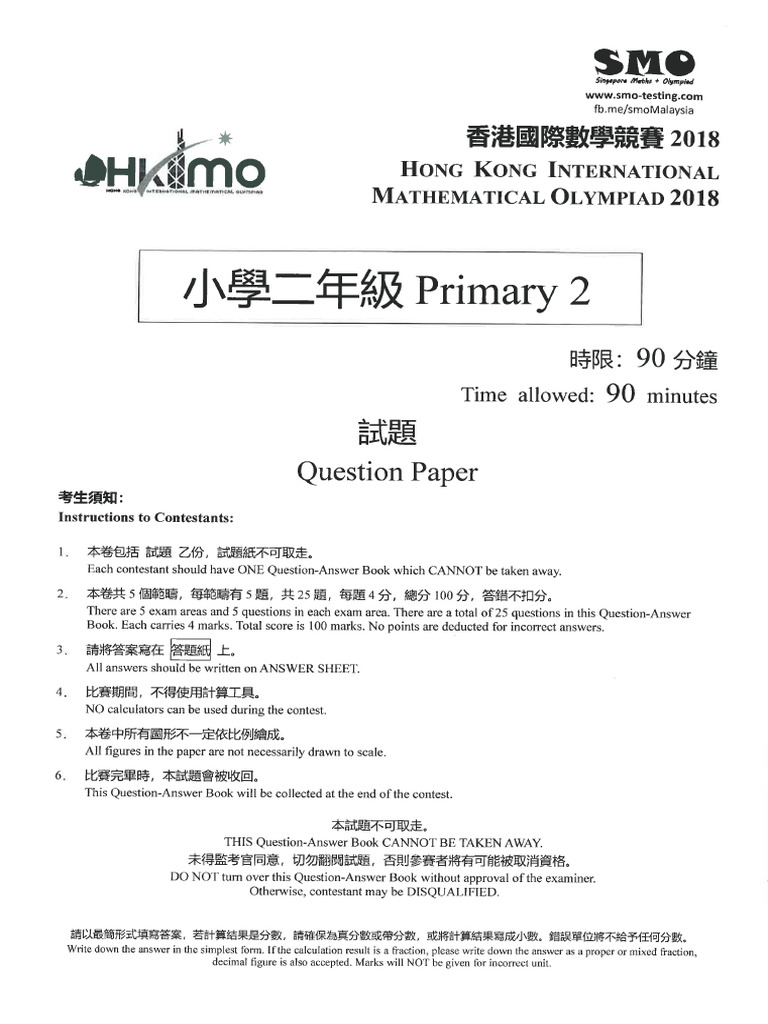2018 Hkimo Heat y2 | PDF
