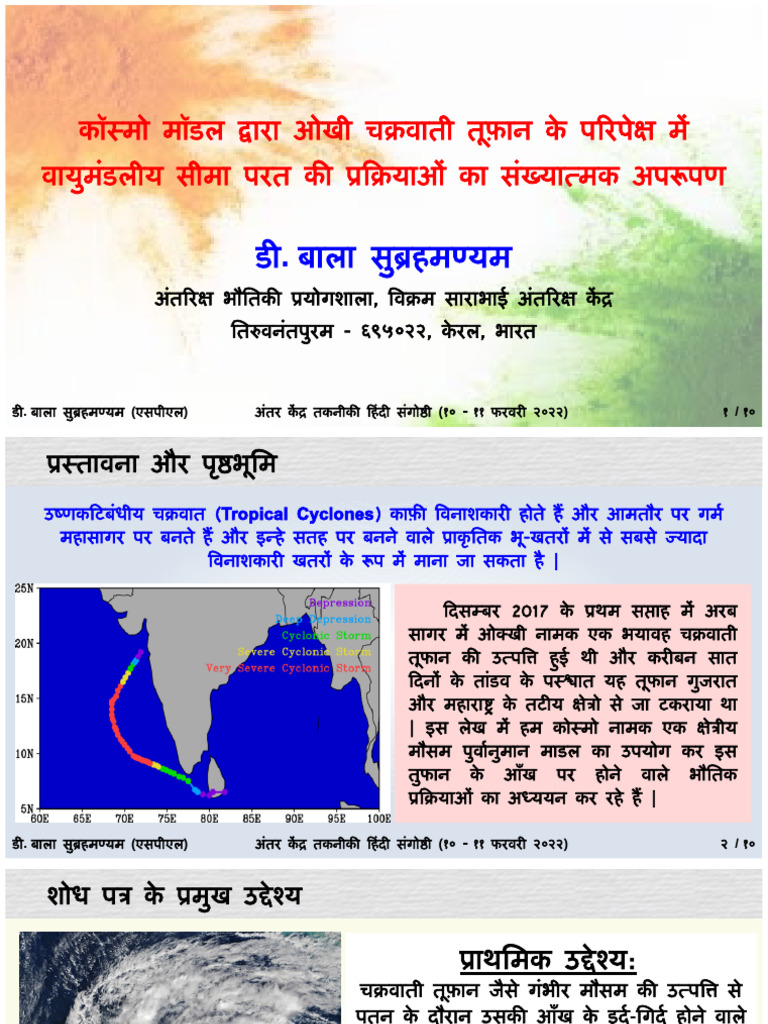 Subbu Hindi 2022 | PDF