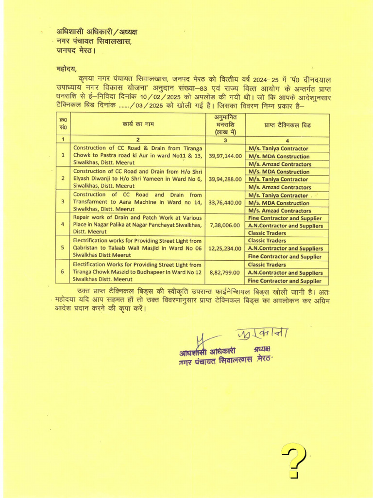 Digital Signature Verification in UP | PDF
