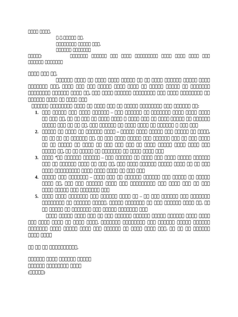 Rohit Sir Application | PDF