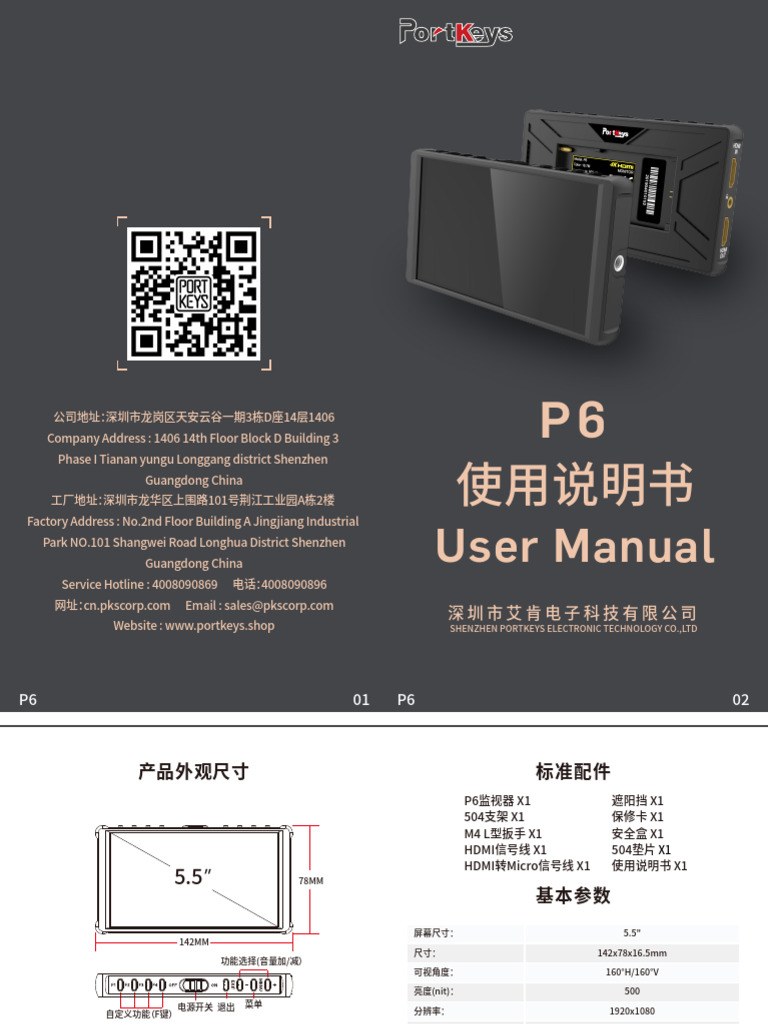 P6 User Manual | PDF