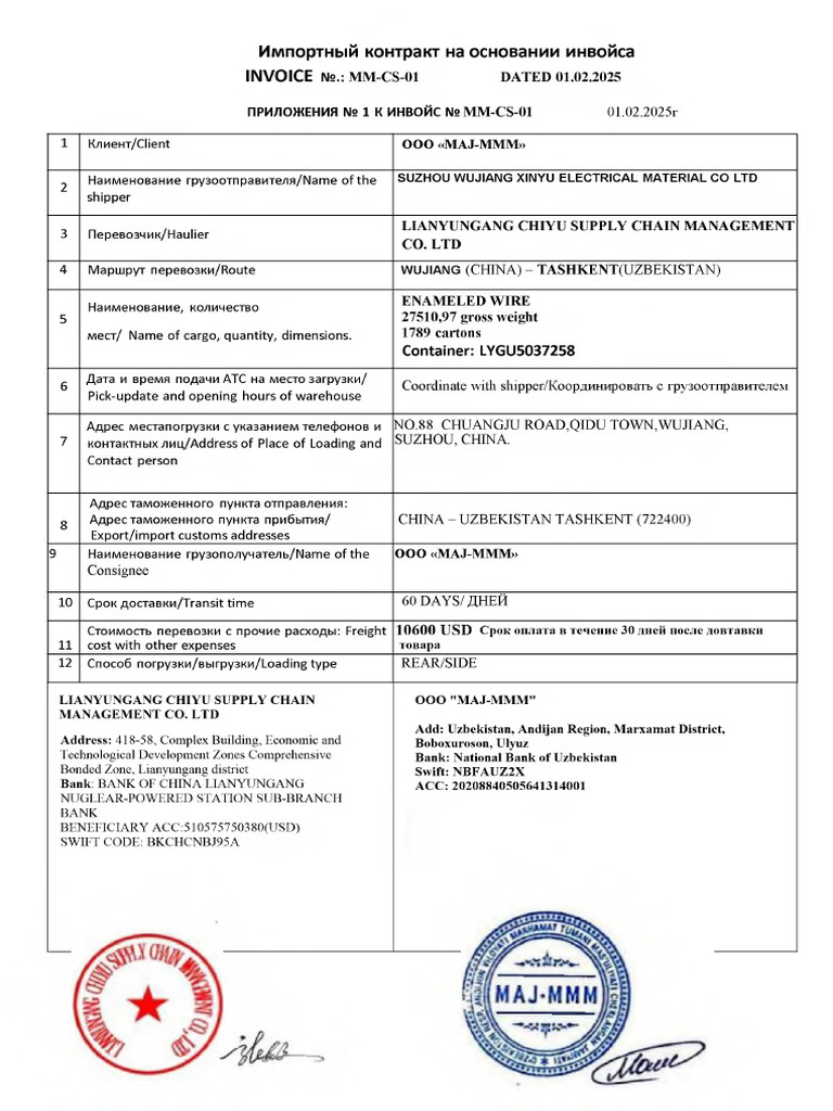 Maj Invoice | PDF