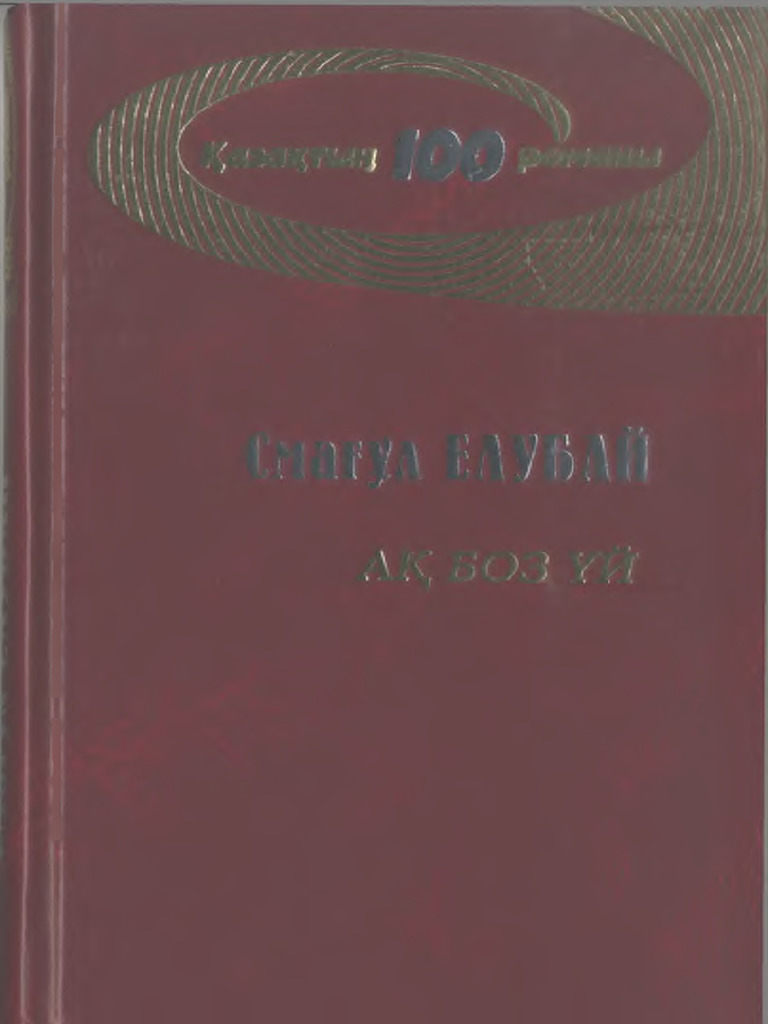 Форум: Әйелі сиқырды сорады