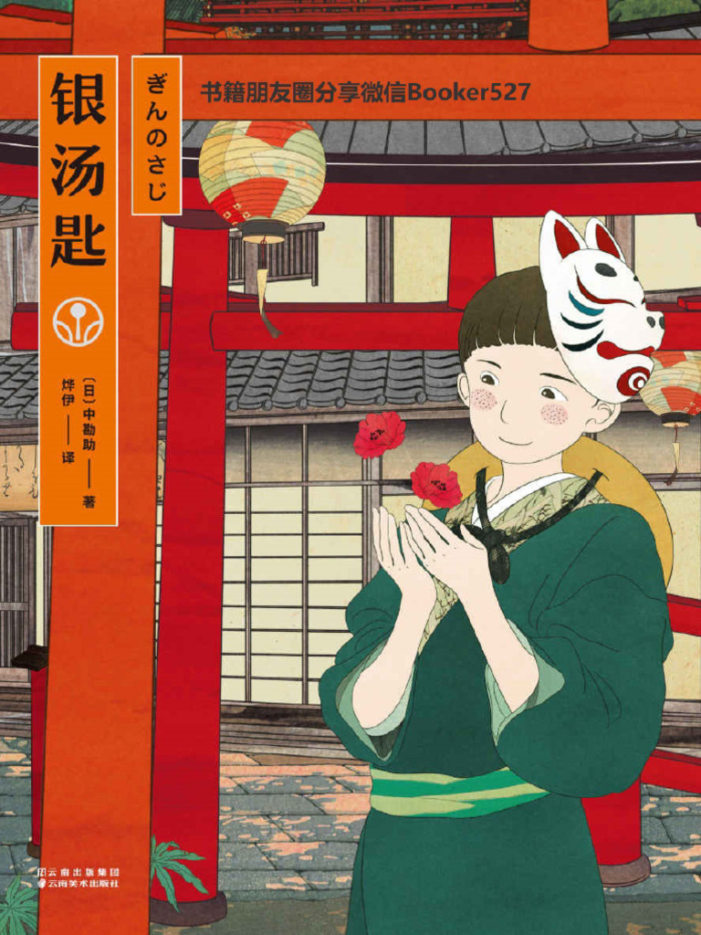 黑川茜| OH! HOBBY SHOP, image size:768x1024